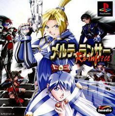 Melty Lancer: Re-Inforce - Japanese